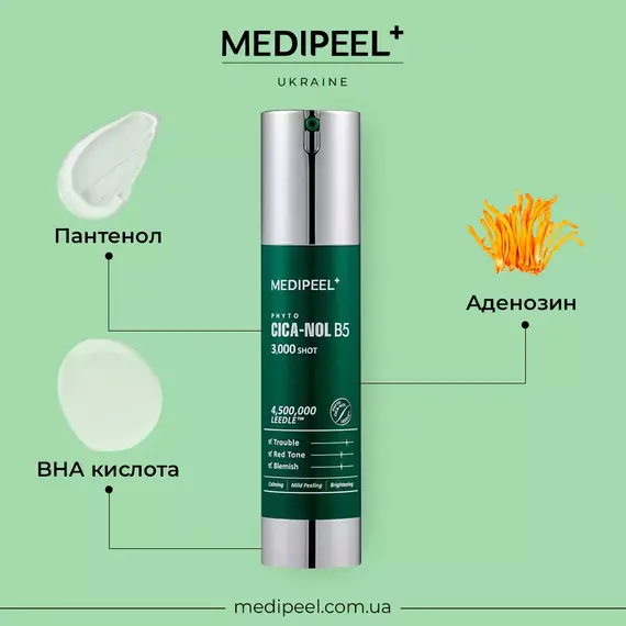 Medi-Peel Phyto Cica Nol B5 3000 Shot