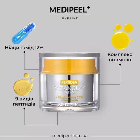 Medi-Peel Peptide 9 Vitanol Cream Pro