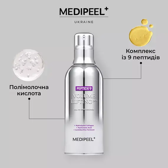 Medi-Peel Peptide 9 Volume Lifting All In One Essence Pro