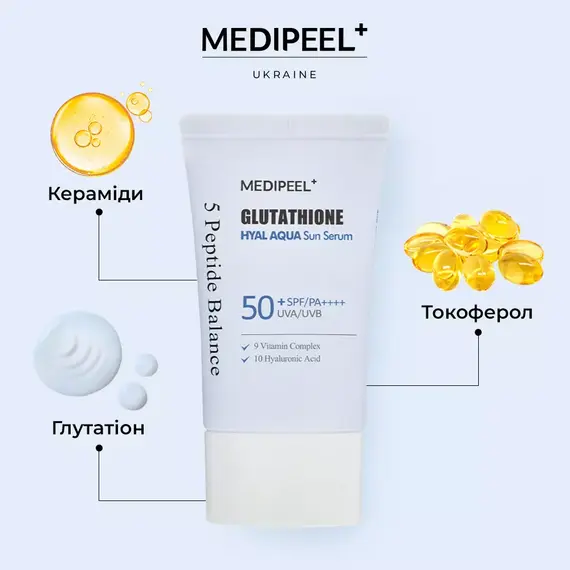 Medi-Peel Glutathione Hyal Aqua Sun Serum SPF50+ PA++++