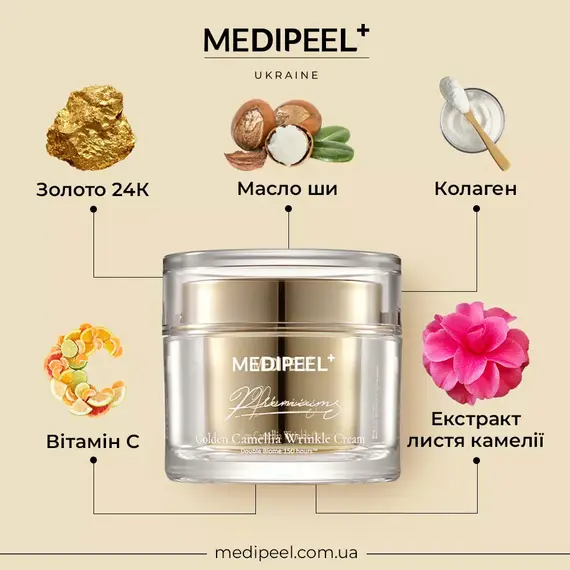 Medi-Peel Premium Golden Camellia Wrinkle Cream