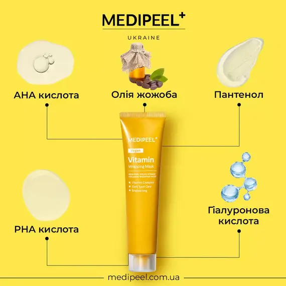 MEDIPEEL Vegan Vitamin Collagen Wrapping Mask