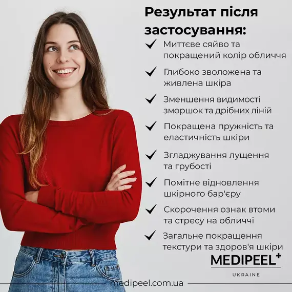 MEDIPEEL Rose Diamond Radiant Glow Mask