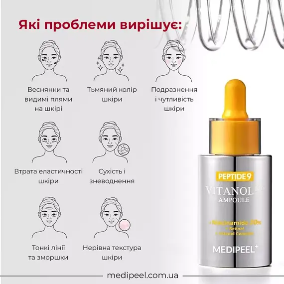 Medi-Peel Peptide 9 Vitanol Ampoule Pro