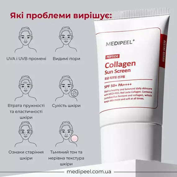 MEDIPEEL Red Lacto Collagen Pore Lifting Sun Cream