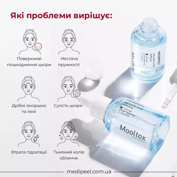 Medi-Peel Hyaluron Layer Mooltox Ampoule