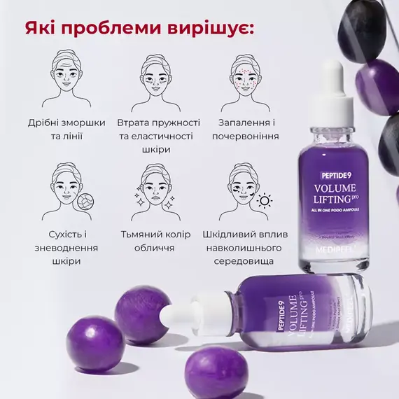 Medi-Peel Peptide 9 Volume Lifting All-in-One Podo Ampoule Pro