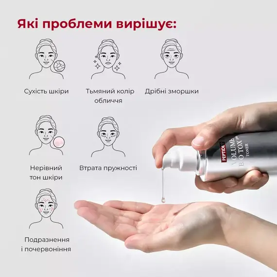 Medi-Peel Peptide 9 Volume Bio Tox Toner Pro