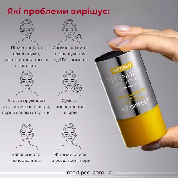 Medi-Peel Peptide 9 Vitanol Sun Stick Pro SPF50+ PA++++
