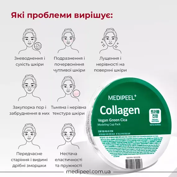 Medi-Peel Vegan Green Cica Collagen Modeling Cup Pack
