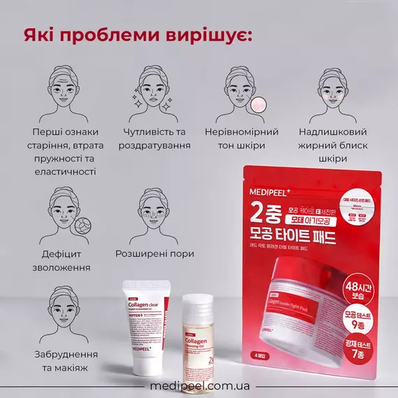 MEDIPEEL Red Lacto Collagen Cleansing Trial Kit