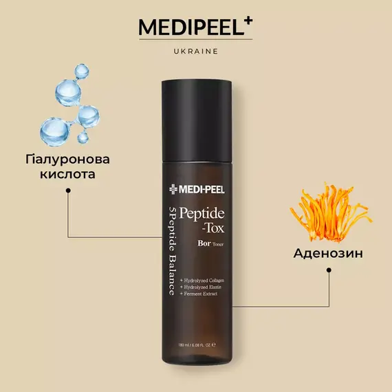 Medi-Peel Peptide-Tox Bor Toner (Bor-Tox Peptide Toner)