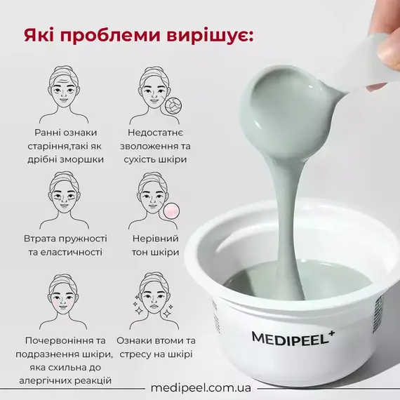 MEDIPEEL Cica Cooling Soothing Modeling Pack