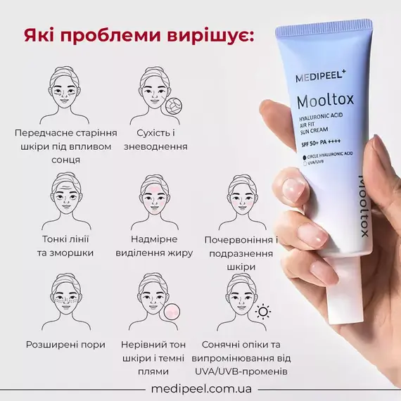 Medi-Peel Mooltox Hyaluronic Acid Air Fit Sun CreamMedi-Peel Mooltox Hyaluronic Acid Air Fit Sun Cream