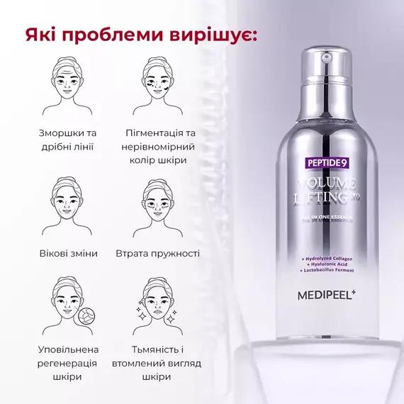 Medi-Peel Peptide 9 Volume Lifting All In One Essence Pro
