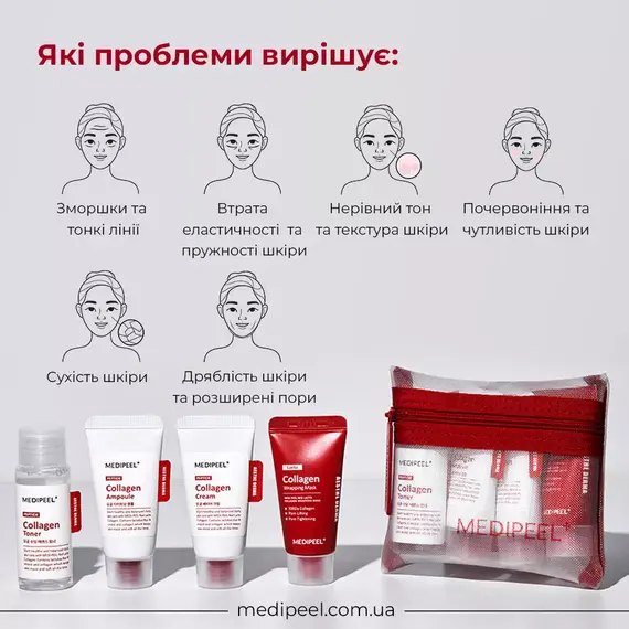 MEDIPEEL Red Lacto Collagen Skin Care Trial Kit