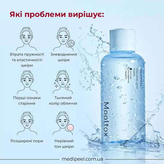 Medi-Peel Mooltox Hyaluron Layer Toner