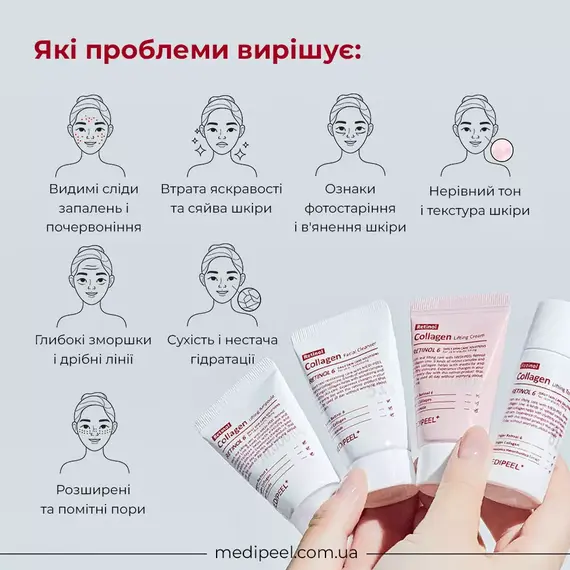 Medi-Peel Retinol Collagen Lifting Trial Kit