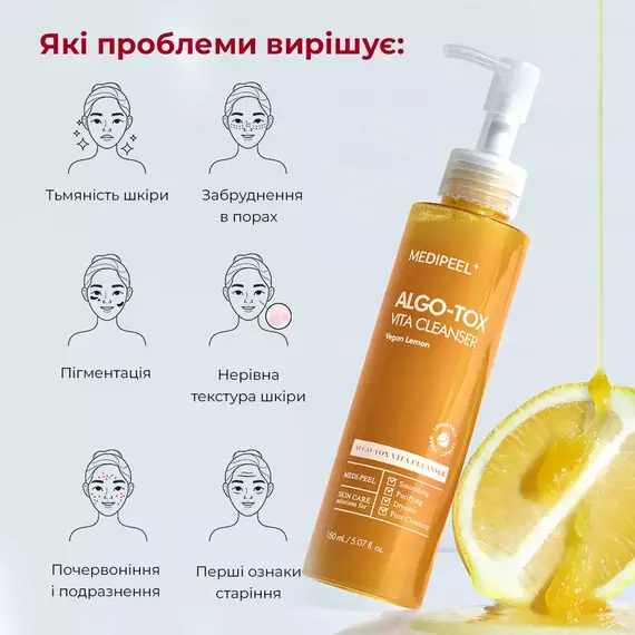 Medi Peel Algo-Tox Vita Cleanser Vegan Lemon
