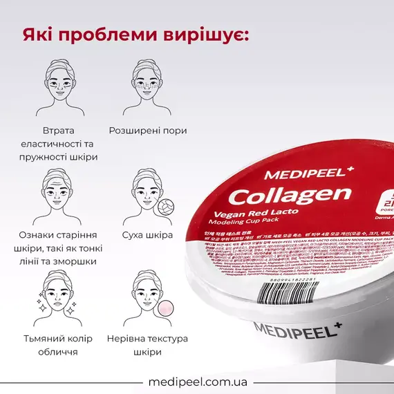 Medi Peel Vegan Red Lacto Collagen Modeling Cup Pack