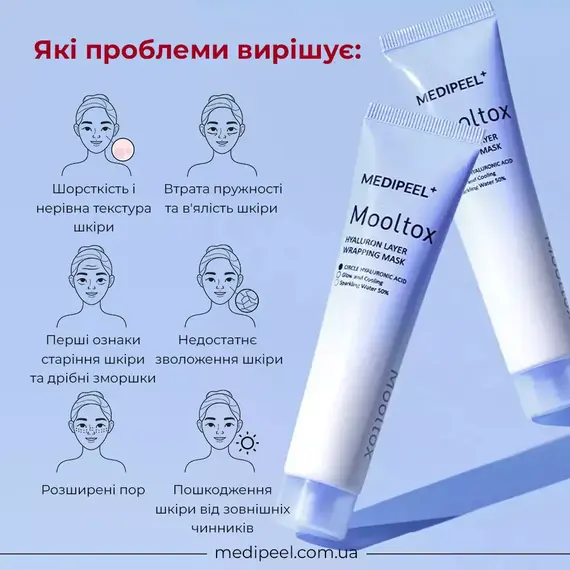 Medi-Peel Mooltox Hyaluron Layer Wrapping Mask