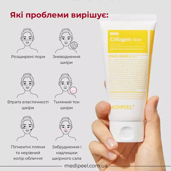 Medi-Peel Vegan Vitamin Collagen Clear