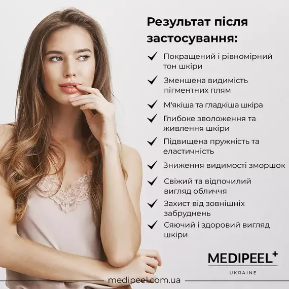 MEDIPEEL Vitamin Collagen Brightening Mask