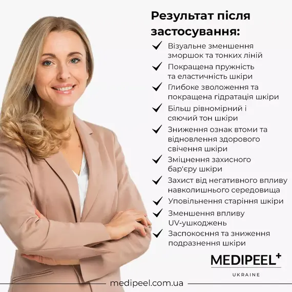 Medi-Peel Premium Golden Camellia Wrinkle Essence