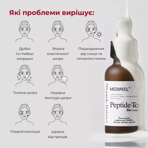 Medi Peel Peptide-Tox Bor Ampoule (Bor-Tox Peptide Ampoule)