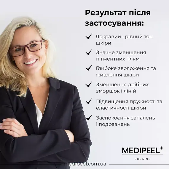 MEDIPEEL Bio-Intense Glutathione White Ampoule 2.0