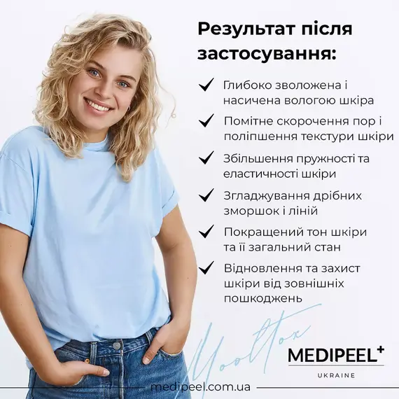 Medi-Peel Mooltox Hyaluron Layer Wrapping Mask