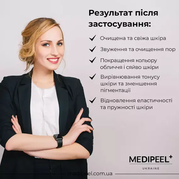 Medi-Peel Vegan Vitamin Collagen Clear