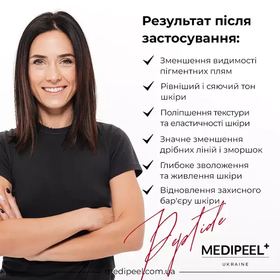 Medi-Peel Peptide 9 Vitanol Cream Pro