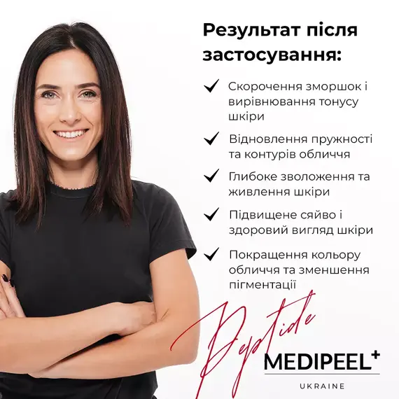 MEDI-PEEL Peptide 9 Volume Tox Cream PRO