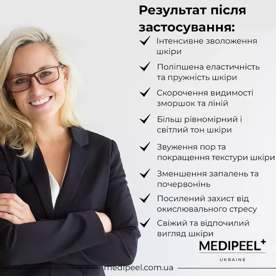 MEDIPEEL Red Lacto Collagen Hydro Gel Cream