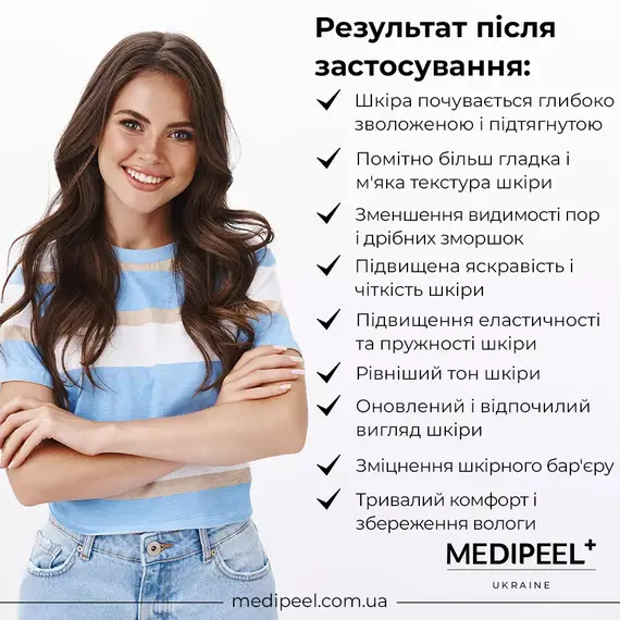 Medi-Peel Phyto Cica Nol B5 Wrapping Mask