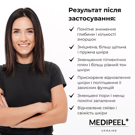 Medi-Peel Peptide 9 Volume Lifting All In One Essence Pro