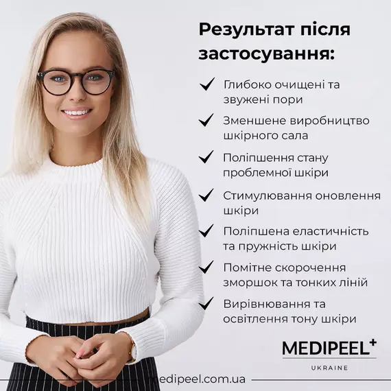 MEDIPEEL Extra Super 9 Plus Glow Lifting Wrapping Mask