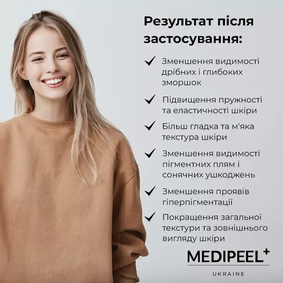 Medi Peel Peptide-Tox Bor Ampoule (Bor-Tox Peptide Ampoule)