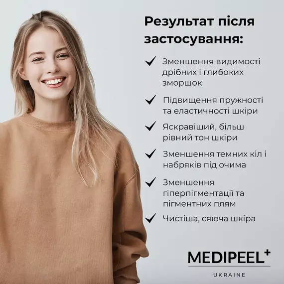 Medi Peel Peptide-Tox Bor Cream (Bor-Tox Peptide Cream)