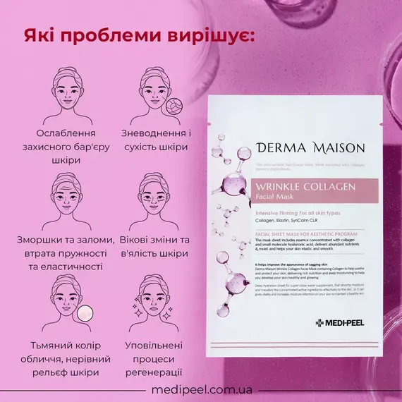MEDIPEEL Derma Maison Wrinkle Collagen Facial Mask