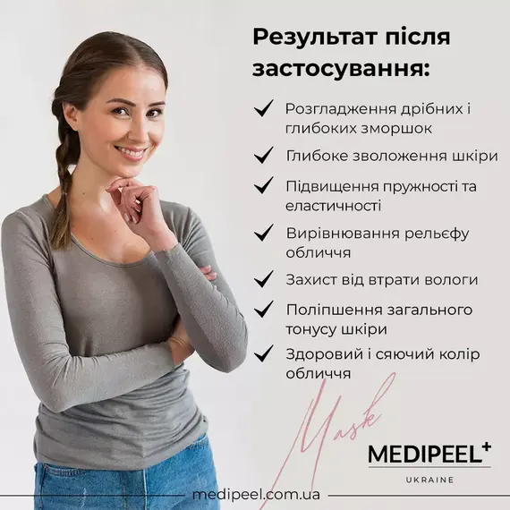 MEDIPEEL Derma Maison Wrinkle Collagen Facial Mask