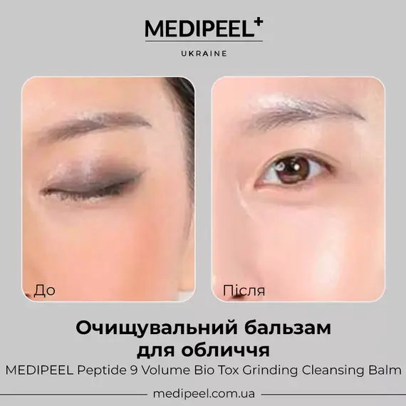 Peptide 9 Volume Bio Tox Grinding Cleansing Balm