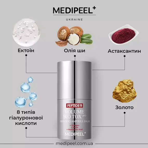 Peptide 9 Volume Bio Tox Grinding Lip and Face Ampoule Balm
