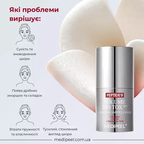 Peptide 9 Volume Bio Tox Grinding Lip and Face Ampoule Balm
