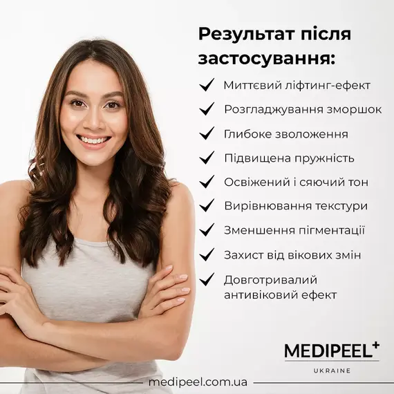 MEDIPEEL Phyto Exosome PDRN Lifting Shot Ampoule