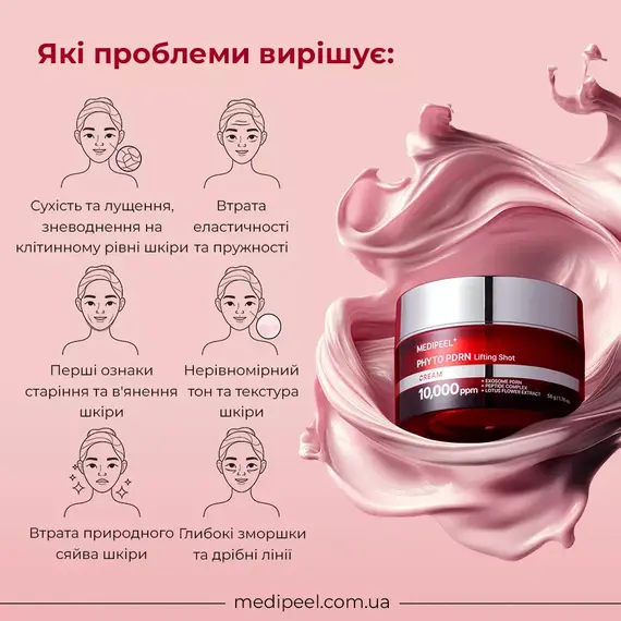 MEDIPEEL Phyto Exosome PDRN Lifting Shot Cream