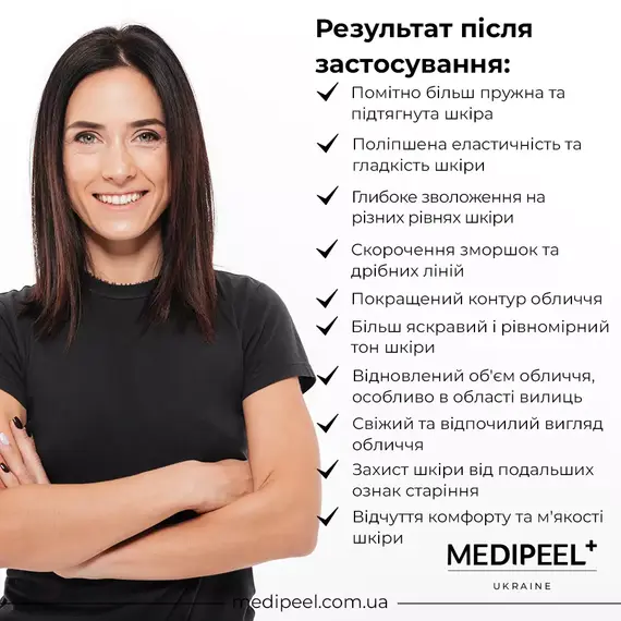 Peptide 9 Volume Lifting Mask