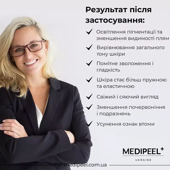 Glutathione Toning Tox Mask