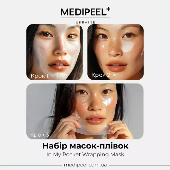 MEDIPEEL In My Pocket Wrapping Mask
